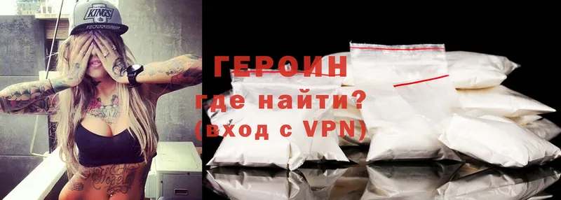 закладки  Мензелинск  ГЕРОИН Heroin 