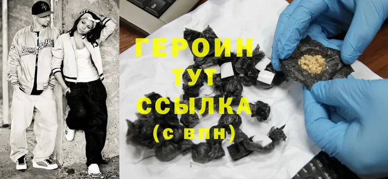 ГЕРОИН Heroin Мензелинск