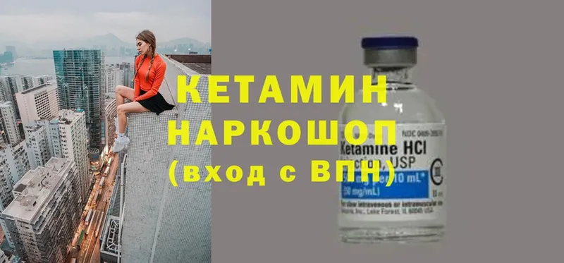 как найти наркотики  Мензелинск  Кетамин ketamine 