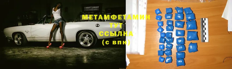 МЕГА зеркало  цены   Мензелинск  Метамфетамин витя 